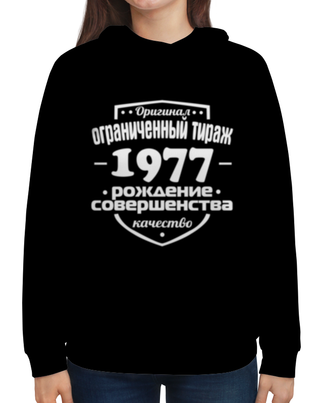 Printio Толстовка с полной запечаткой Ограниченный тираж 1977 printio футболка с полной запечаткой женская ограниченный тираж 1977