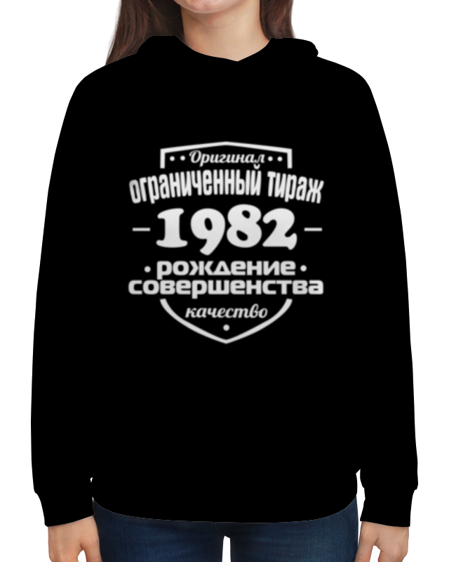 Printio Толстовка с полной запечаткой Ограниченный тираж 1982 printio футболка с полной запечаткой женская ограниченный тираж 1982