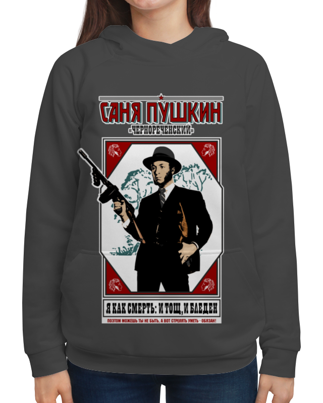 Printio Толстовка с полной запечаткой Саня пушкин printio футболка с полной запечаткой мужская пушкин
