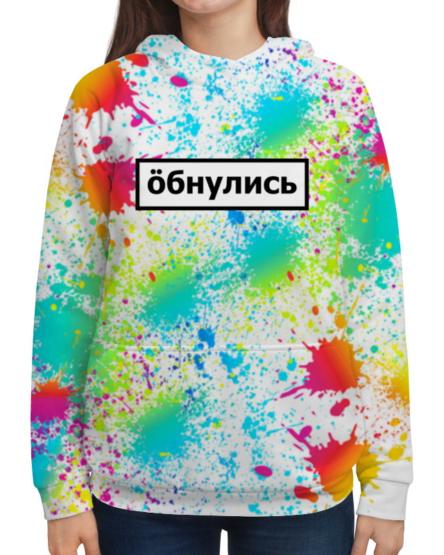 Printio Толстовка с полной запечаткой Обнулись