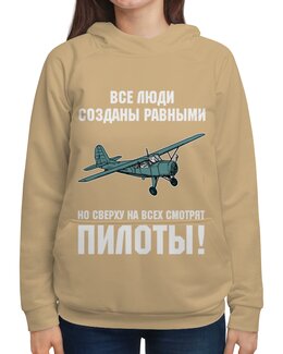 Заказать толстовку в Москве. Толстовка с полной запечаткой Пилоты от Рустам Юсупов - готовые дизайны и нанесение принтов.