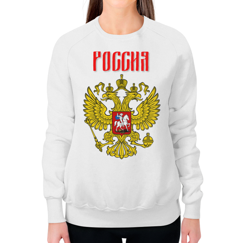 Printio Свитшот женский с полной запечаткой Россия printio свитшот женский с полной запечаткой россия