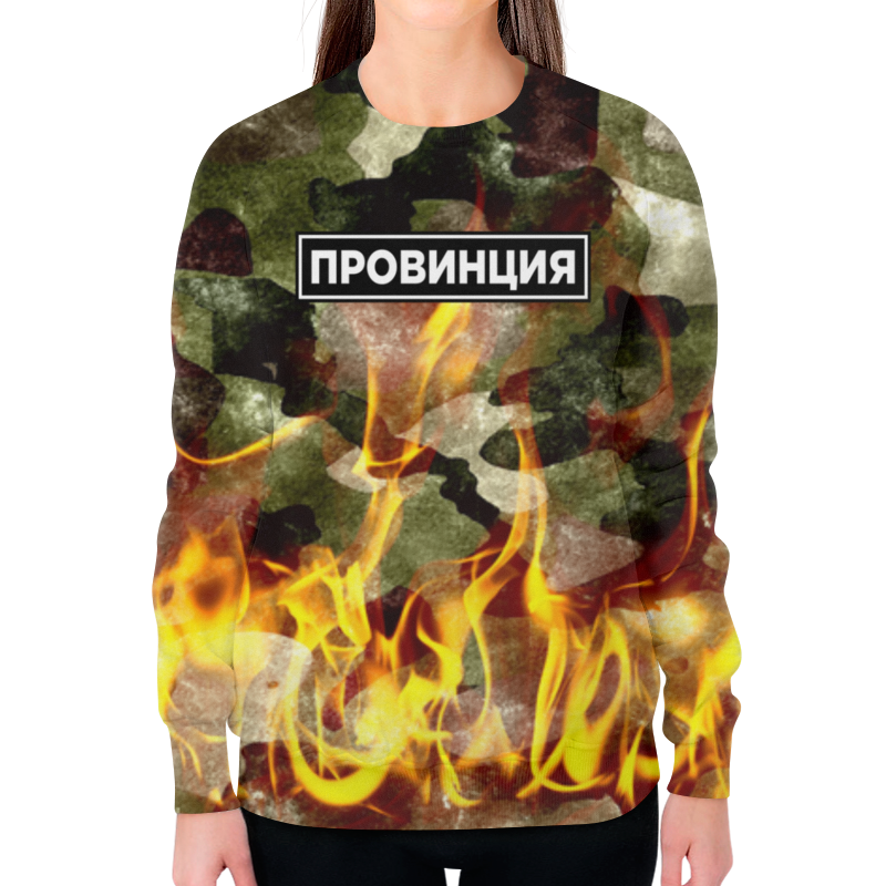 Printio Свитшот женский с полной запечаткой Провинция
