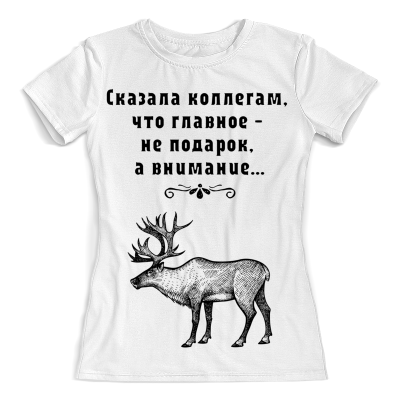 Printio Футболка с полной запечаткой (женская) Лучший подарок