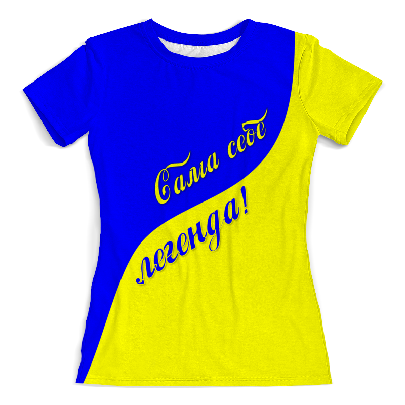 Printio Футболка с полной запечаткой (женская) Сама себе легенда!