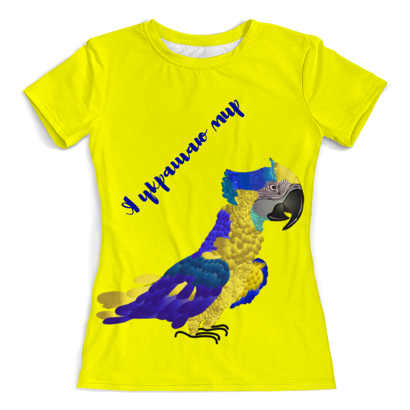 Printio Футболка с полной запечаткой (женская) Я украшаю мир printio футболка с полной запечаткой женская попугай серия животные