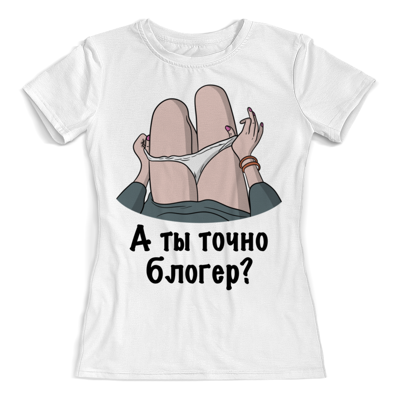прикольная женская футболка ты самая именная Printio Футболка с полной запечаткой (женская) А ты точно блогер?