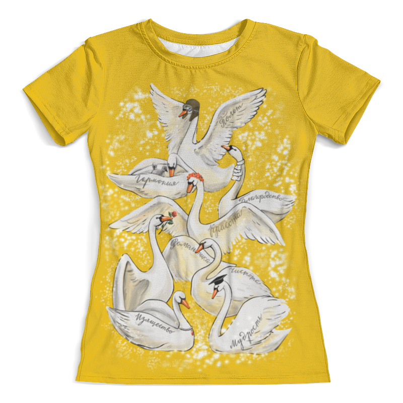Printio Футболка с полной запечаткой (женская) 8 лебедей - желтая для именинницы - на русском printio футболка с полной запечаткой мужская 8 лебедей желтая для именинника