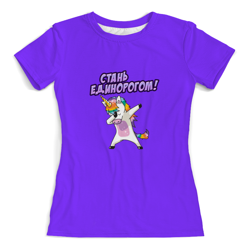 Printio Футболка с полной запечаткой (женская) Единорог printio футболка с полной запечаткой женская футболка сказочный единорог