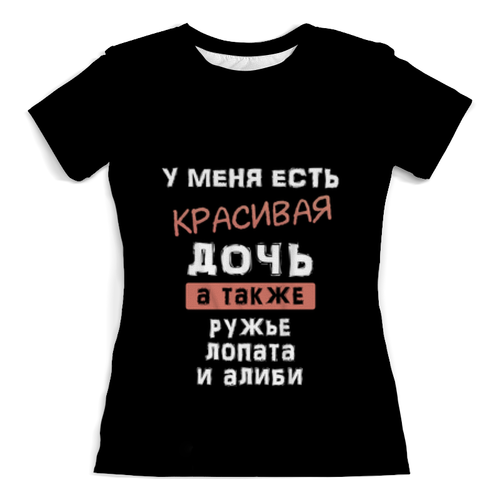 Заказать женскую футболку в Москве. Футболка с полной запечаткой (женская) У меня есть красивая дочь от weeert - готовые дизайны и нанесение принтов.