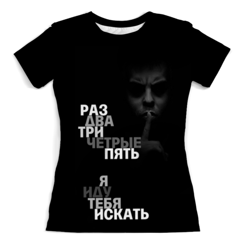 Заказать женскую футболку в Москве. Футболка с полной запечаткой (женская) Считалочка от help.vzahleb@gmail.com - готовые дизайны и нанесение принтов.