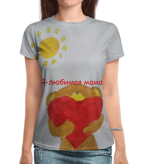 Заказать женскую футболку в Москве. Футболка с полной запечаткой (женская) Любимая мама от mrs-snit@yandex.ru - готовые дизайны и нанесение принтов.