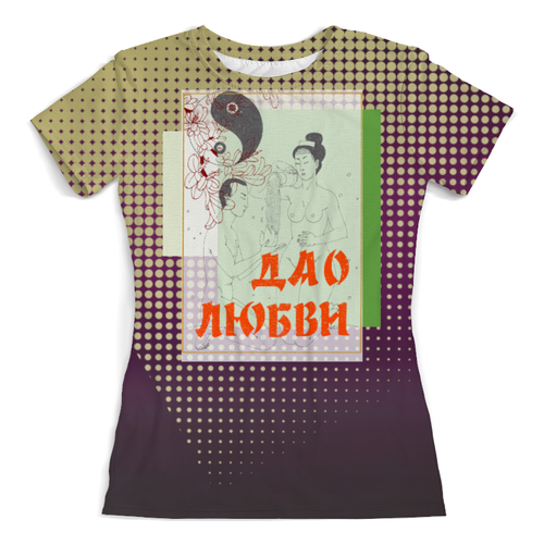 Заказать женскую футболку в Москве. Футболка с полной запечаткой (женская) Дао любви от Andy Quarry - готовые дизайны и нанесение принтов.