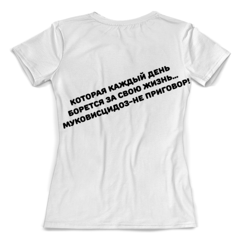 Заказать женскую футболку в Москве. Футболка с полной запечаткой (женская) Люблю свою дочку!муковисцидоз от Kirill Kuz - готовые дизайны и нанесение принтов.