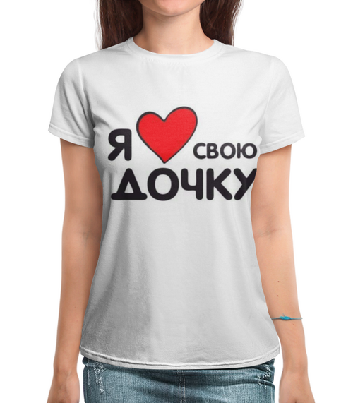 Заказать женскую футболку в Москве. Футболка с полной запечаткой (женская) Люблю свою дочку!муковисцидоз от Kirill Kuz - готовые дизайны и нанесение принтов.