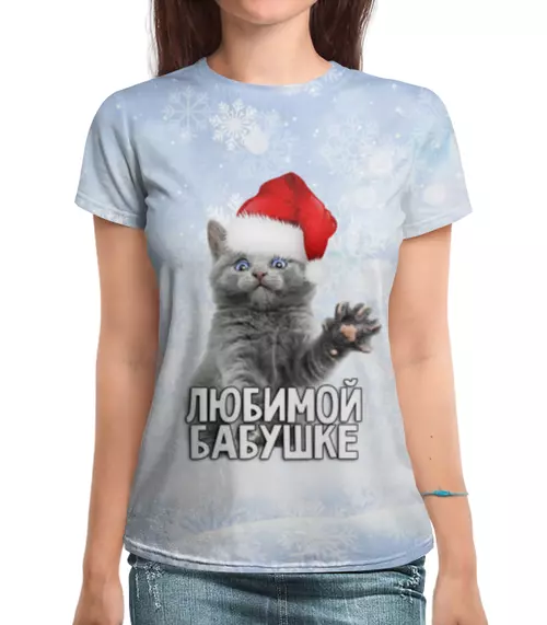 Заказать женскую футболку в Москве. Футболка с полной запечаткой (женская) Любимой бабушке от weeert - готовые дизайны и нанесение принтов.