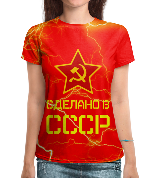 Заказать женскую футболку в Москве. Футболка с полной запечаткой (женская) Сделано в СССР от ZVER  - готовые дизайны и нанесение принтов.
