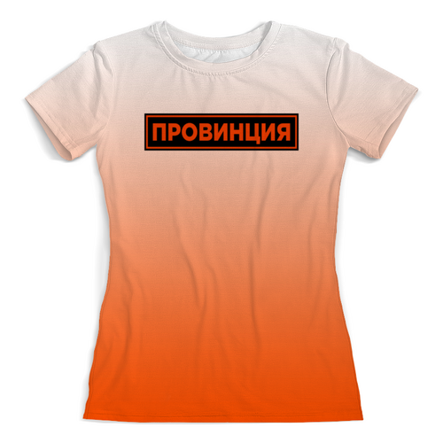 Футболка провинция