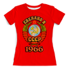 Заказать женскую футболку в Москве. Футболка с полной запечаткой (женская) Сделано в 1966 от weeert - готовые дизайны и нанесение принтов.