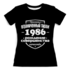 Заказать женскую футболку в Москве. Футболка с полной запечаткой (женская) Ограниченный тираж 1986 от weeert - готовые дизайны и нанесение принтов.