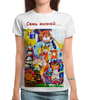 Заказать женскую футболку в Москве. Футболка с полной запечаткой (женская) Семь жизней моего кота... от plotkin - готовые дизайны и нанесение принтов.