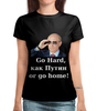 Заказать женскую футболку в Москве. Футболка с полной запечаткой (женская) Go hard как Путин от Александр - готовые дизайны и нанесение принтов.