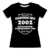 Заказать женскую футболку в Москве. Футболка с полной запечаткой (женская) Ограниченный тираж 2002 от weeert - готовые дизайны и нанесение принтов.
