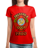 Заказать женскую футболку в Москве. Футболка с полной запечаткой (женская) Сделано в 1980 от weeert - готовые дизайны и нанесение принтов.