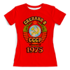 Заказать женскую футболку в Москве. Футболка с полной запечаткой (женская) Сделано в 1975 от weeert - готовые дизайны и нанесение принтов.