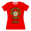Заказать женскую футболку в Москве. Футболка с полной запечаткой (женская) Сделано в 1984 от weeert - готовые дизайны и нанесение принтов.