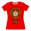 Заказать женскую футболку в Москве. Футболка с полной запечаткой (женская) Сделано в 1981 от weeert - готовые дизайны и нанесение принтов.