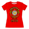 Заказать женскую футболку в Москве. Футболка с полной запечаткой (женская) Сделано в 1978 от weeert - готовые дизайны и нанесение принтов.