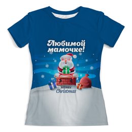 Заказать женскую футболку в Москве. Футболка с полной запечаткой (женская) Любимой мамочке от weeert - готовые дизайны и нанесение принтов.