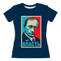 Заказать женскую футболку в Москве. Футболка с полной запечаткой (женская) Власть (Путин) от vphone - готовые дизайны и нанесение принтов.