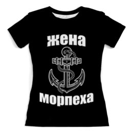 Заказать женскую футболку в Москве. Футболка с полной запечаткой (женская) Жена морпеха от weeert - готовые дизайны и нанесение принтов.