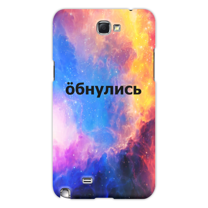 Printio Чехол для Samsung Galaxy Note 2 Обнулись