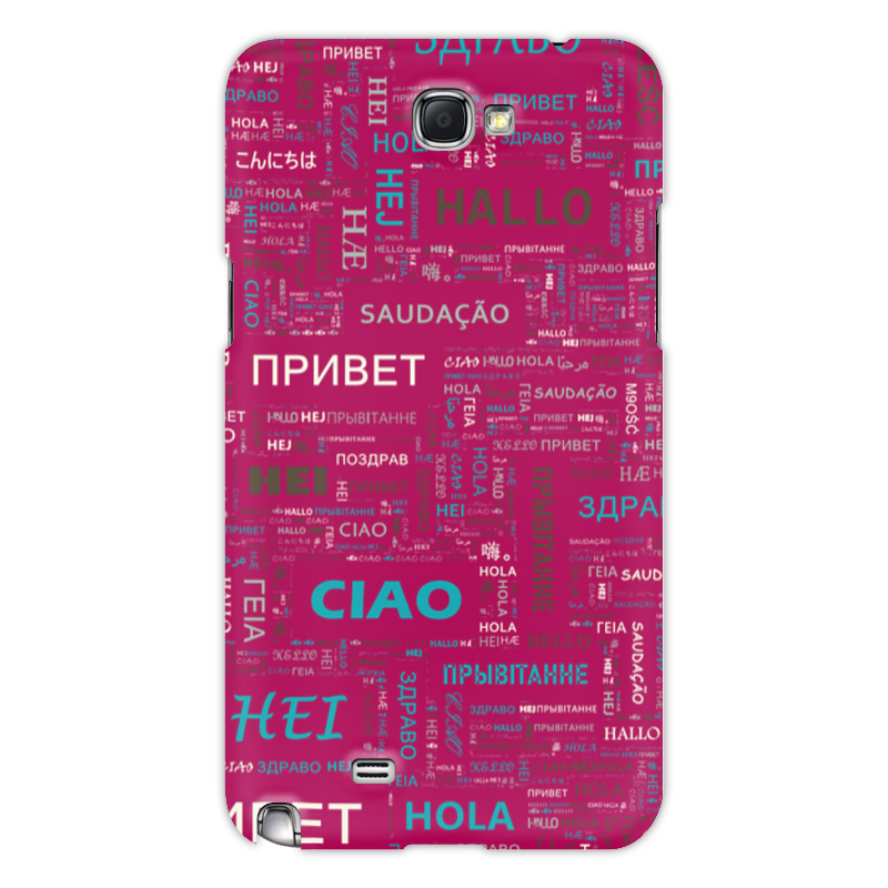Printio Чехол для Samsung Galaxy Note 2 Привет printio чехол для samsung galaxy note русский медведь