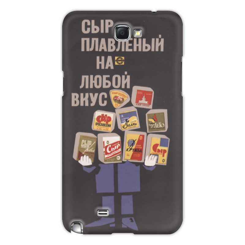 Printio Чехол для Samsung Galaxy Note 2 Советский рекламный плакат, 1966 г. сыр плавленый сыробогатов cливочный 50% 400 г