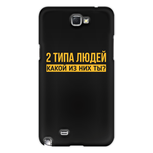 Заказать чехол для Samsung Galaxy Note/Note 2 в Москве. Чехол для Samsung Galaxy Note 2 Макс Корж  от DESIGNER   - готовые дизайны и нанесение принтов.