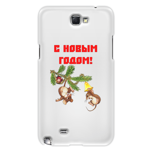 Заказать чехол для Samsung Galaxy Note/Note 2 в Москве. Чехол для Samsung Galaxy Note 2 Новый год от THE_NISE  - готовые дизайны и нанесение принтов.