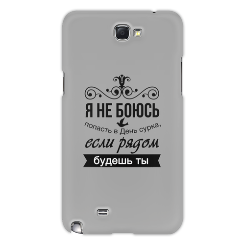 Заказать чехол для Samsung Galaxy Note/Note 2 в Москве. Чехол для Samsung Galaxy Note 2 Надпись от THE_NISE  - готовые дизайны и нанесение принтов.