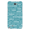 Заказать чехол для Samsung Galaxy Note/Note 2 в Москве. Чехол для Samsung Galaxy Note 2 Мантра для настоящих мужчин от d_ari.design@mail.ru - готовые дизайны и нанесение принтов.