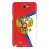 Заказать чехол для Samsung Galaxy Note/Note 2 в Москве. Чехол для Samsung Galaxy Note 2 Россия от THE_NISE  - готовые дизайны и нанесение принтов.