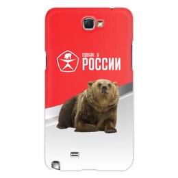 Заказать чехол для Samsung Galaxy Note/Note 2 в Москве. Чехол для Samsung Galaxy Note 2 Сделан в России от ZVER  - готовые дизайны и нанесение принтов.
