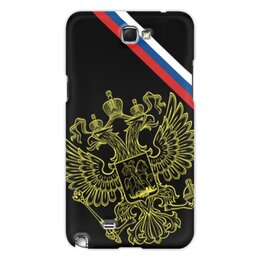 Заказать чехол для Samsung Galaxy Note/Note 2 в Москве. Чехол для Samsung Galaxy Note 2  Герб России от THE_NISE  - готовые дизайны и нанесение принтов.