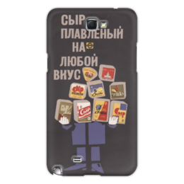 Заказать чехол для Samsung Galaxy Note/Note 2 в Москве. Чехол для Samsung Galaxy Note 2 Советский рекламный плакат, 1966 г. от posterman - готовые дизайны и нанесение принтов.