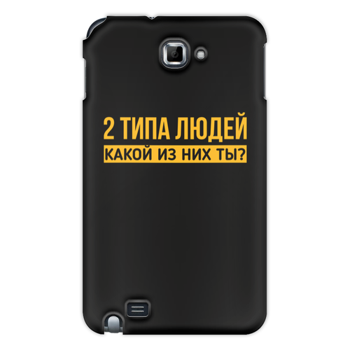 Заказать чехол для Samsung Galaxy Note/Note 2 в Москве. Чехол для Samsung Galaxy Note Макс Корж  от DESIGNER   - готовые дизайны и нанесение принтов.
