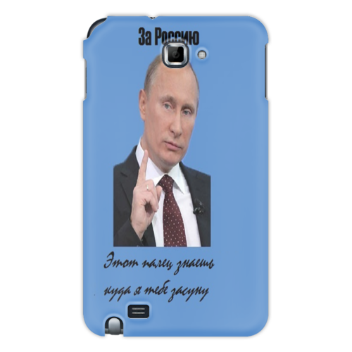 Заказать чехол для Samsung Galaxy Note/Note 2 в Москве. Чехол для Samsung Galaxy Note Путин от m22 - готовые дизайны и нанесение принтов.