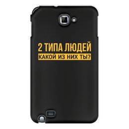 Заказать чехол для Samsung Galaxy Note/Note 2 в Москве. Чехол для Samsung Galaxy Note Макс Корж  от DESIGNER   - готовые дизайны и нанесение принтов.