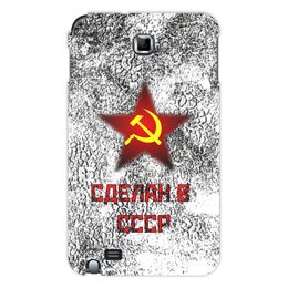 Заказать чехол для Samsung Galaxy Note/Note 2 в Москве. Чехол для Samsung Galaxy Note Сделан в СССР от ZVER  - готовые дизайны и нанесение принтов.